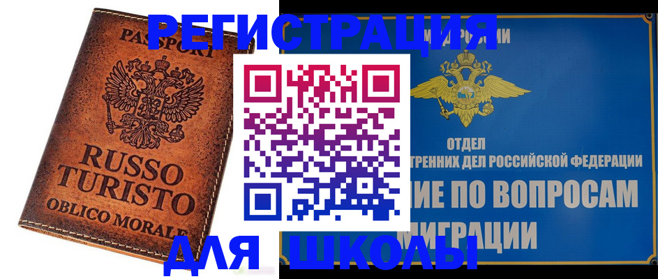 временная регистрация 2025 в Адыгее