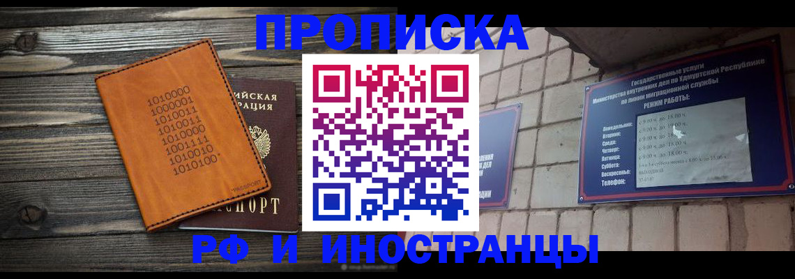 найти адрес прописки в Адыгее