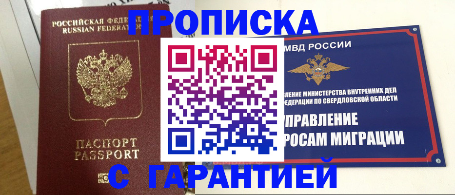найти адрес прописки в Адыгее