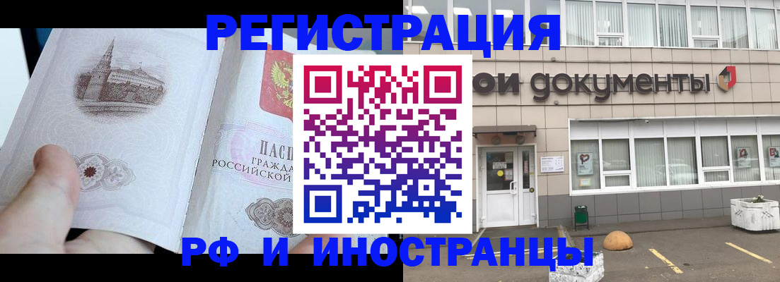 временная регистрация поиск в Адыгее