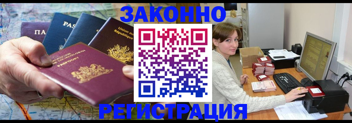 прописка для школы в Адыгее