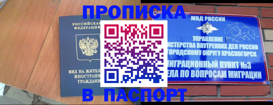 найти адрес прописки в Адыгее